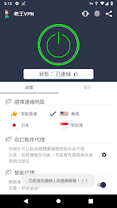 老王app官网android下载效果预览图